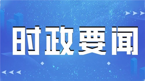 快訊：習(xí)近平舉行儀式歡迎突尼斯總統(tǒng)賽義德訪華