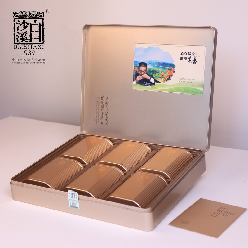 白沙溪安化黑茶湖南正品芙蓉國(guó)里十年陳芽尖茶黑茶270g禮盒裝[支持定制]