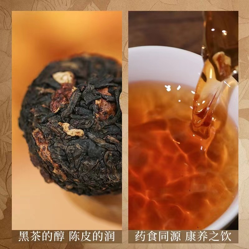 白沙溪安化黑茶湖南正品芙蓉國(guó)里正宗新會(huì)陳皮茗珠黑茶360g禮盒裝[支持定制]