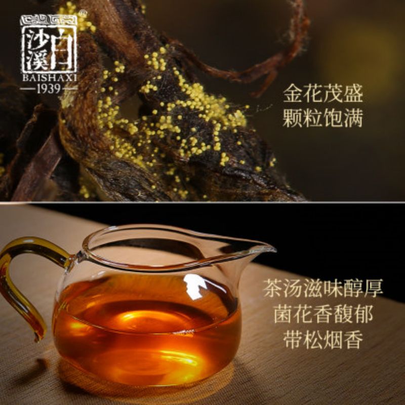 大師益品茯磚茶